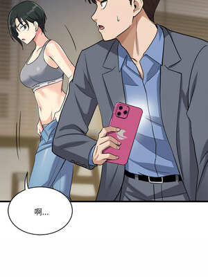 我的變身女友 32-33話_33_12_jdep