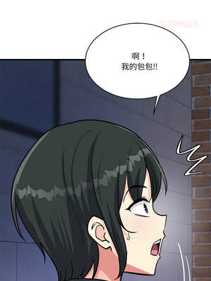 我的變身女友 32-33話_33_14_sedi