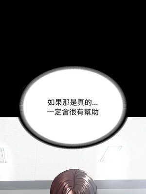 轉生成為紈絝少爺 24-25話_24_03_iqxg