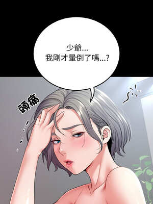 轉生成為紈絝少爺 24-25話_24_05_amis