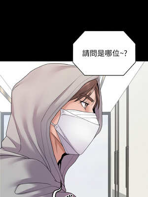 轉生成為紈絝少爺 24-25話_24_10_ucrj