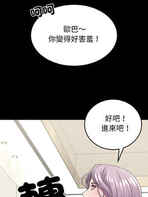 轉生成為紈絝少爺 24-25話_24_11_cbym