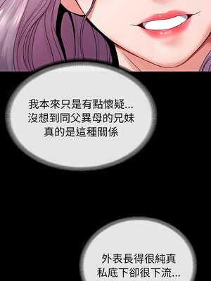 轉生成為紈絝少爺 24-25話_24_13_mcvf