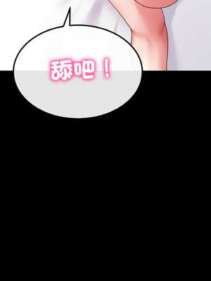 轉生成為紈絝少爺 24-25話_24_14_uoht