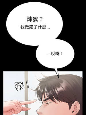 轉生成為紈絝少爺 24-25話_25_15_qnrg