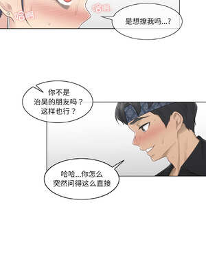 轻触! 解除封印 20-21話_20_1_jvgl