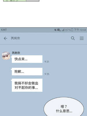 轻触! 解除封印 20-21話_20_2_uoar