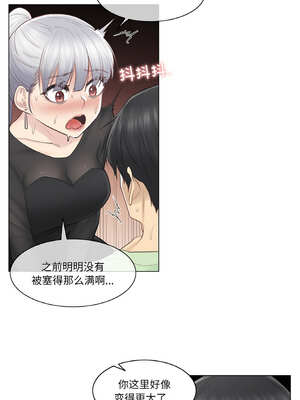 轻触! 解除封印 20-21話_20_7_ywdx