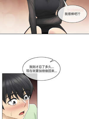 轻触! 解除封印 20-21話_20_8_lqiy