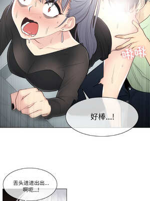 轻触! 解除封印 20-21話_21_1_eiyv