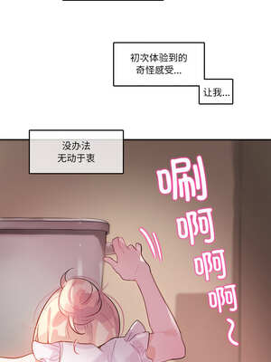 无与伦比的日常 16-17話_16_3_ilgb