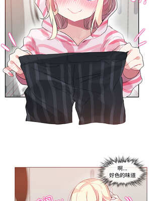 无与伦比的日常 16-17話_17_3_papd