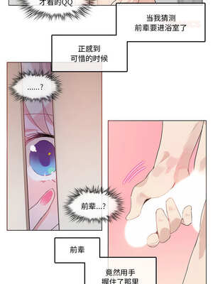 无与伦比的日常 16-17話_17_4_sone