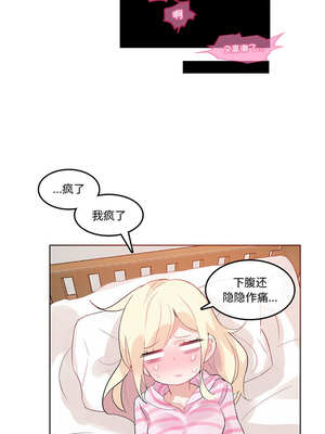 无与伦比的日常 16-17話_17_7_ibns