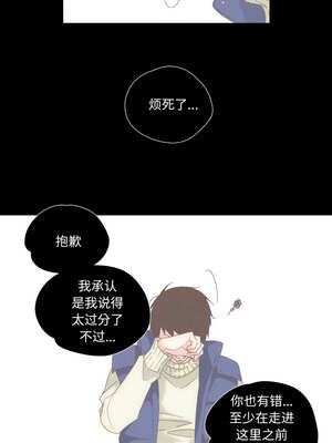 纯洁之罪 15-16話_15_5_envv
