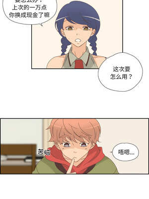 纯洁之罪 15-16話_15_6_qvsb