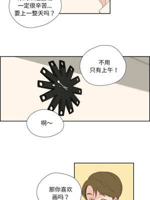 纯洁之罪 15-16話_16_1_mudy