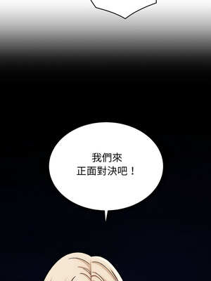 少爺的替身 13-14話_13_01_rngk