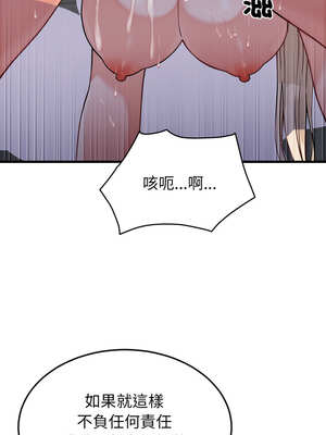 少爺的替身 13-14話_13_05_aggi
