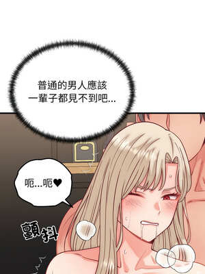 少爺的替身 13-14話_14_07_ciqc