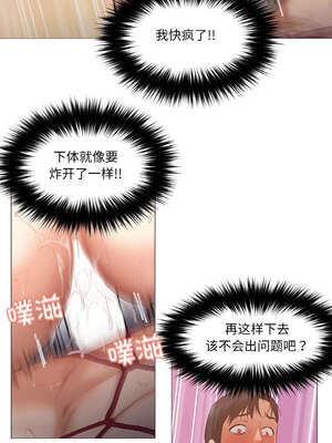 换身恋人 7-8話_08_06_bkok