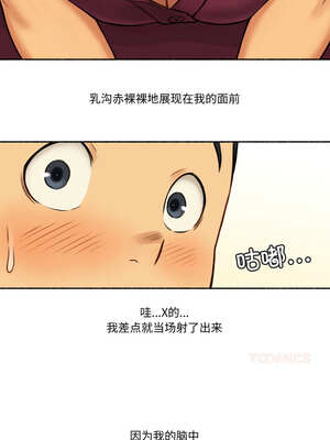 难以置信的故事！ 1-5話_01_5_skno