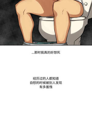 难以置信的故事！ 1-5話_02_02_shea