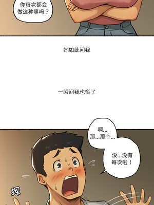 难以置信的故事！ 1-5話_02_04_nher