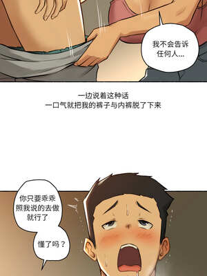 难以置信的故事！ 1-5話_02_06_djhh