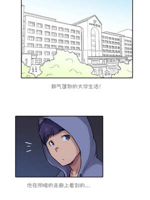 难以置信的故事！ 1-5話_02_11_yedn