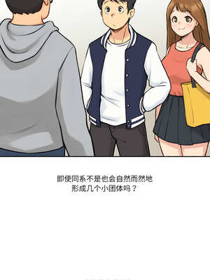 难以置信的故事！ 1-5話_03_02_atsq