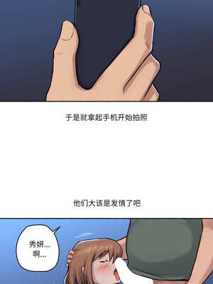 难以置信的故事！ 1-5話_03_07_xjea