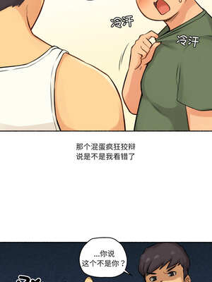 难以置信的故事！ 1-5話_04_02_ncqk