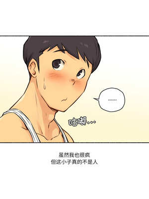 难以置信的故事！ 1-5話_04_04_xfdw