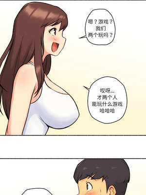 难以置信的故事！ 1-5話_04_06_bcjm