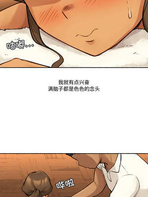 难以置信的故事！ 1-5話_05_03_epye