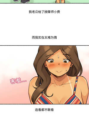 难以置信的故事！ 1-5話_05_10_bfuw