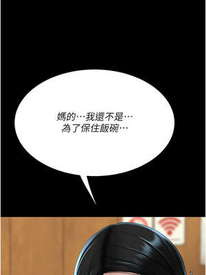 復仇母女丼 115-116話_115_01_vrxo