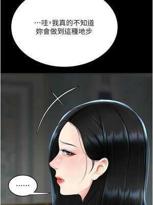 復仇母女丼 115-116話_116_01_pfvt