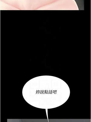 復仇母女丼 115-116話_116_05_jabr