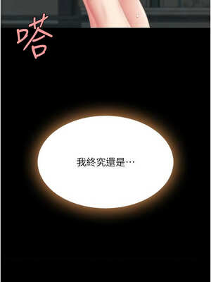 復仇母女丼 115-116話_116_07_gwkg