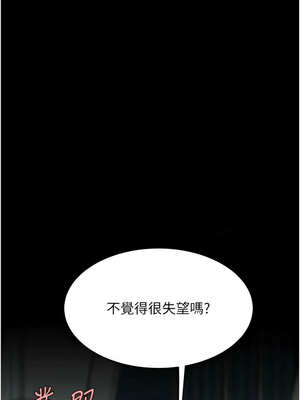 復仇母女丼 115-116話_116_14_jtnc