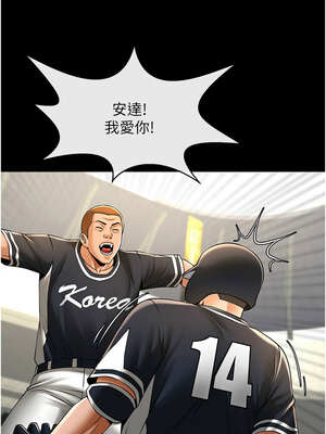 炸裂吧!巨棒 91-92話_91_06_jqib