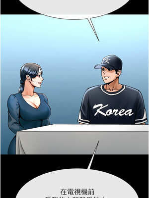 炸裂吧!巨棒 91-92話_91_08_jsfg