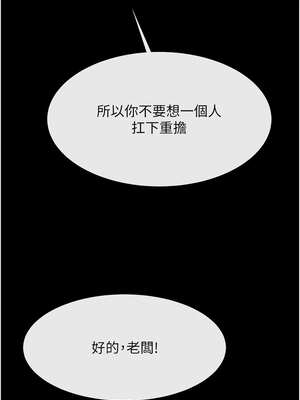 炸裂吧!巨棒 91-92話_91_12_rqng