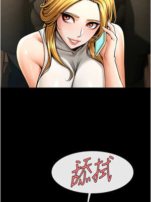 炸裂吧!巨棒 91-92話_91_13_mrlo