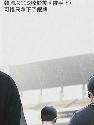 炸裂吧!巨棒 91-92話_92_04_qcew