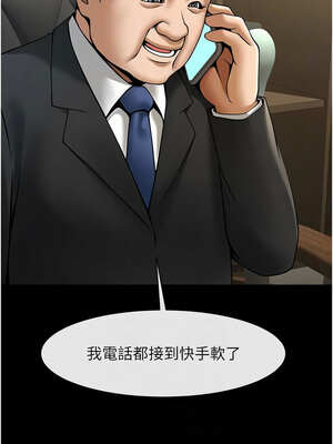 炸裂吧!巨棒 91-92話_92_05_eutl