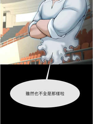 炸裂吧!巨棒 91-92話_92_07_mbsk