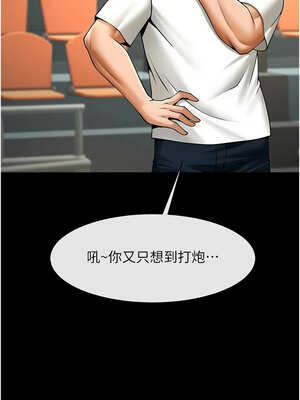 炸裂吧!巨棒 91-92話_92_08_stos